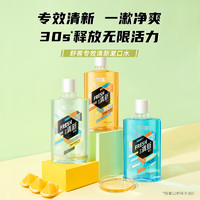 Saky 舒客 漱口水 2000ml（鲜橙*2+薄荷*1+竹炭*1）