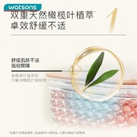 watsons 屈臣氏 橄榄舒缓净透洁面啫喱180ml泡沫强韧温和氨基酸修护屏障