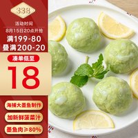 338  菠菜墨鱼滑 220g/盘 大墨鱼加菠菜汁制作 火锅丸子 水产生鲜