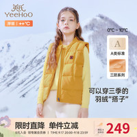 YeeHoO英氏儿童羽绒服冬季加厚羽绒马甲百搭女童羽绒服保暖男童2024 活力黄 120cm-充绒量32g