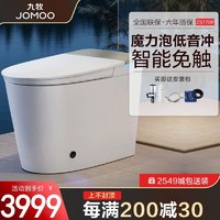 JOMOO 九牧 牧(JOMOO)智能马桶翻盖脚感冲水翻圈无水压限制带水箱抗菌除臭泡沫盾可选770P 无水压魔力泡低音冲S770P