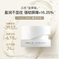 ORBIS 奥蜜思 芯悠精华水