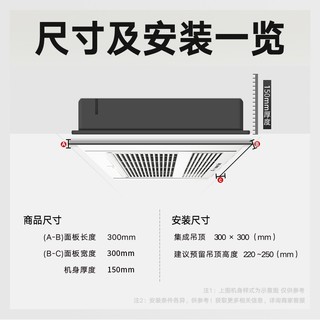 Panasonic 松下 FV-RB20Y1 风暖浴霸  无线遥控