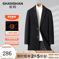 杉杉(SHANSHAN)【雪尼尔】毛呢大衣男秋冬厚款加棉保暖大衣男易打理商务通勤外套 黑色 190