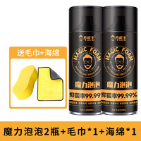 乔帮主 多功能泡沫清洗剂 450ml*2瓶