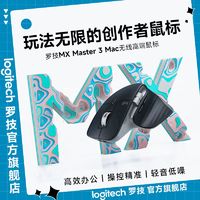 logitech 罗技 MX Master 3 2.4G蓝牙 优联 双模无线鼠标 4000DPI