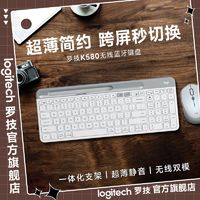 logitech 罗技 K580 101键 2.4G蓝牙 优联 双模无线薄膜键盘