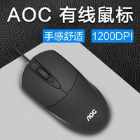 AOC 冠捷 MS121 有线USB鼠标 家用办公商务笔记本台式机电脑通用鼠标