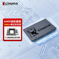 Kingston 金士顿 SATA 固态硬盘 240GB (SATA3.0)