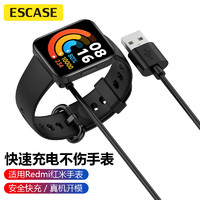 ESCASE 红米手表充电器 小米redmi watch 2充电线 智能手表充电底座手表 适用红米手表第二代ES-BMSC-RM2