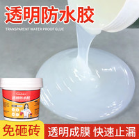 镜音透明防水胶外墙裂缝补漏防水涂料厨房卫生间屋顶堵漏材料漏水王 100克体验【不】 透明防水胶
