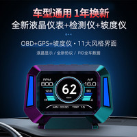唯颖智能HUD抬头显示器 汽车OBD驾驶高清车载水平仪坡度仪12V通用车速油耗 P21 obd+gps+坡度仪/车型通用