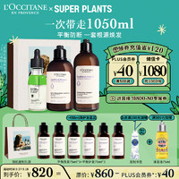 L'OCCITANE 欧舒丹 蓬松防断发(洗发水300ml+护发素250ml+头皮精华50ml)中秋节礼物