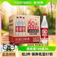 88VIP：谷小酒 S50 52%vol 浓香型白酒 500ml*6瓶