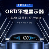 唯颖智能抬头显示器汽车通用 obd多功能仪表车速油耗gps时钟行车宝平视宝 OBD电源限车型【原车数据】B2