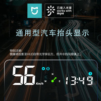 裕骅米家智能互联高性能抬头显示器HUD GX米家