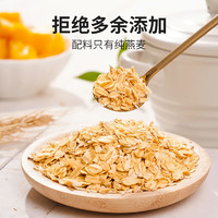 88VIP：世壮 纯燕麦片 350g*1袋