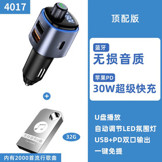 飞利浦（Philips）车载蓝牙接收器无损音质播放器汽车mp3蓝牙播放器+32G音乐U盘