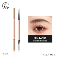 88VIP：FLAMINGO 火烈鸟 刀锋柔雾眉粉笔防水持妆不脱色眉笔自然立体显色初学者