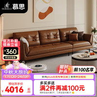 慕思（de RUCCI）真皮沙发 头层牛皮轻奢沙发整装组合客厅家具艾慕皮艺沙发