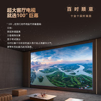 以旧换新补贴、PLUS会员：SKYWORTH 创维 100A7D 壁纸电视 100英寸 4K