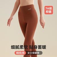 高腰收腹【7A级抑菌 精梳棉】可外穿打底裤蓄暖线裤女士保暖裤