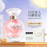 BOITOWN 冰希黎 幻彩鎏金女士浓香水 EDP 高定版 60ml