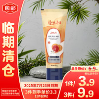 Longrich 隆力奇 蛇油果酸护手霜（橙子）50g