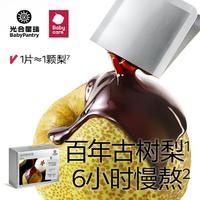 BabyPantry 光合星球 babycare秋梨膏换季泡水喝儿童无添加秋梨膏山楂六物膏