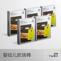 BabyPantry 光合星球 婴儿水牛乳炭烧棒宝宝饼干磨牙棒婴幼儿零食