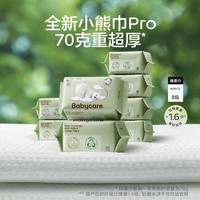 babycare 小熊巾干湿两用新生面膜柔巾婴幼儿宝宝非棉柔巾60/80抽