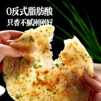 大希地 安佳动物黄油手抓饼800g葱油饼儿童早餐半成品家用速食卷饼皮