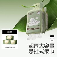 babycare 取式小熊绵柔巾洗脸巾悬挂洗脸巾面膜柔巾