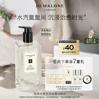 JO MALONE LONDON 祖·玛珑 祖玛珑沐浴露 蓝风铃香型500ml 生日礼物女 礼盒