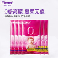 Eleser 爱乐爱 丝绸裸感系列纸尿裤 XL6片