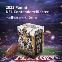 panini 2023 Panini Contenders Football Blaster 橄榄球 收藏卡 球星卡