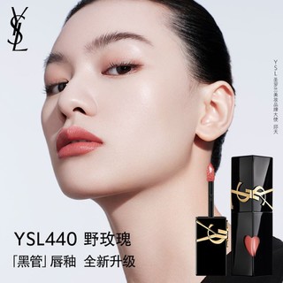 YVES SAINT LAURENT 圣罗兰 黑管镜面唇釉 #440 野玫瑰 5.5ml