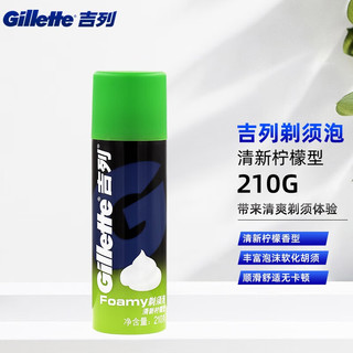 Gillette 吉列 剃须泡沫薄荷柠檬剃须海洋啫喱男士手动剃须刀泡 吉列清新柠檬型210g