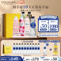 L'OCCITANE 欧舒丹 明星护手霜6支装保湿手膜教师节礼盒