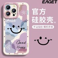 EAGET 忆捷 适用小米14手机壳13保护套12S新款渐变笑脸12硅胶11全包10/9防摔