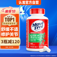 Move Free益节 氨糖软骨素加钙片绿瓶120粒*1瓶