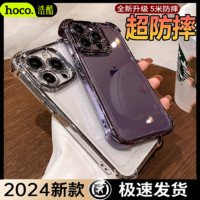 百亿补贴：HOCO 浩酷 苹果15promax手机壳全包iPhone14四角气囊防摔13简约保护套12