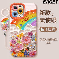 EAGET 忆捷 适用华为MATE60手机壳PURA70保护套50pro彩虹花朵40硅胶30/20全包