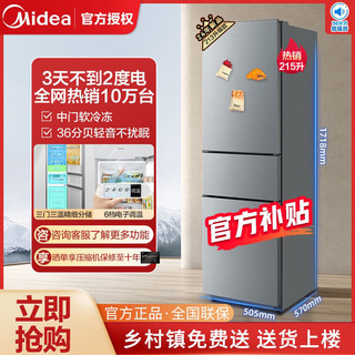 Midea 美的 BCD-213TM(E) 直冷三门冰箱 213L 金色