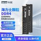 百亿补贴：KLEVV 科赋 32gx2ddr4 3200台式pc电脑64g内存条海力士颗粒通用四代