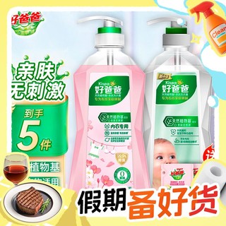 PLUS会员：Kispa 好爸爸 内衣内裤洗衣液 950g*2瓶+100g*3袋