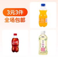 Coca-Cola 可口可乐 可乐300ml+芬达300ml+茉莉花茶350ml 3元3件饮料组合装