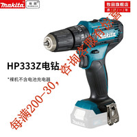 牧田 牧田12V锂电手电钻家用多功能螺丝刀手枪钻电动工具HP333 HP333DZ电钻裸机不含电池充电器