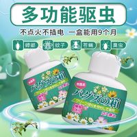 神器室内强效驱虫药家用宿舍除驱虫神器虫香薰凝胶驱蚊