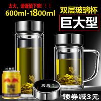 YZY 渊之源 巨大1800ml双层隔热玻璃杯水杯2023新款测温微保温玻璃杯子600ml